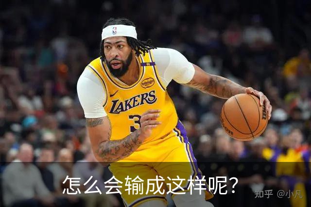 怎么会输成这样呢？