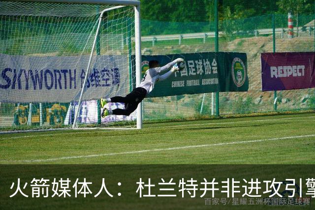 火箭媒体人：杜兰特并非进攻引擎 而申京具备成为争冠核心潜力